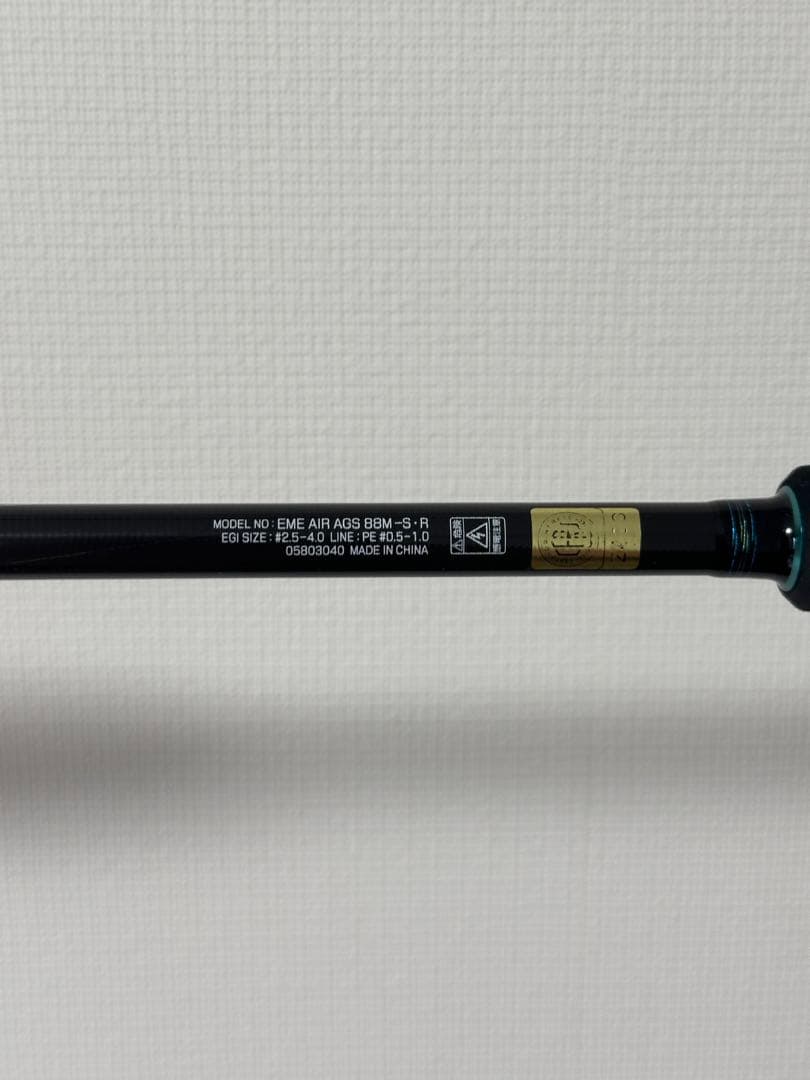 エメラルダス AIR AGS 88M-S・R