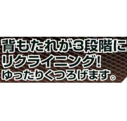 ２個セット キャプテンスタッグ ジュール リクライニング チェア M-3864