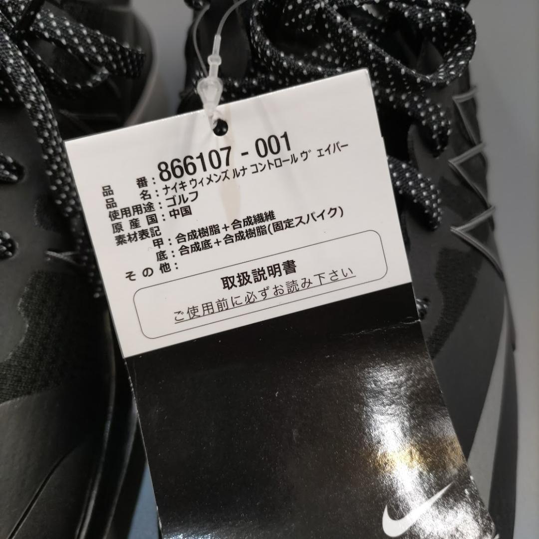 Nike ナイキ ルナ コントロール ヴェイパーゴルフシューズ 23.5cm