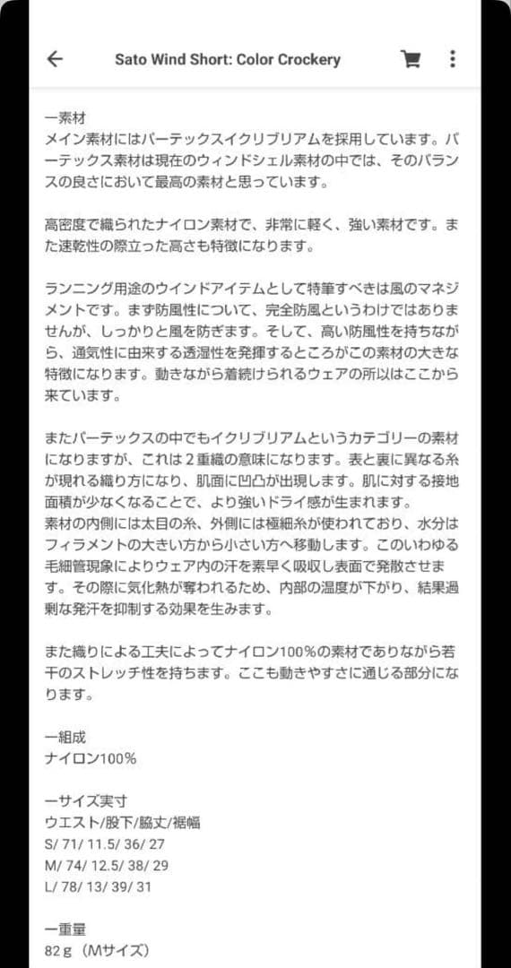 TANNUKI タヌキ Sato Wind Short S