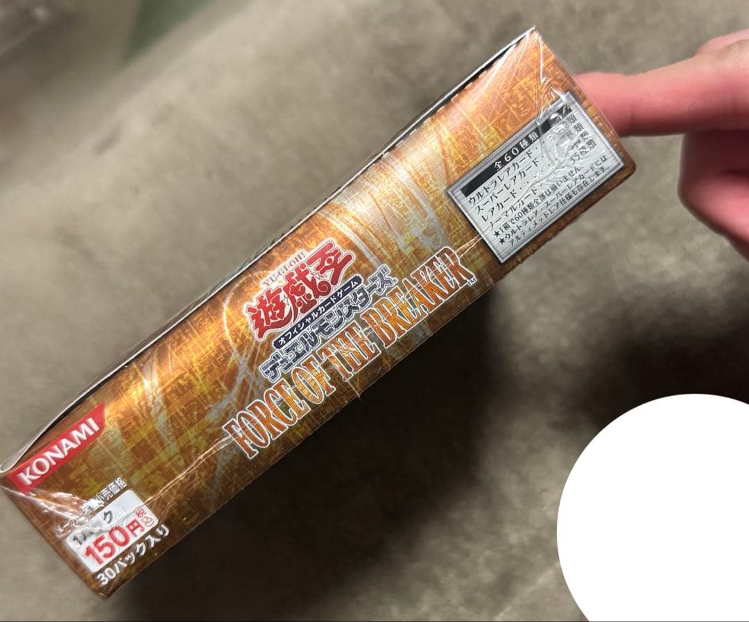 遊戯王 フォースオブザブレイカー 未開封BOX シュリンク付き 絶版