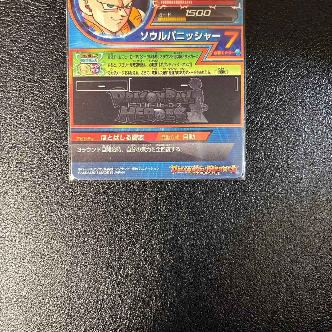 スーパードラゴンボールヒーローズ　 hg4-18 hj8-51 hg5-16