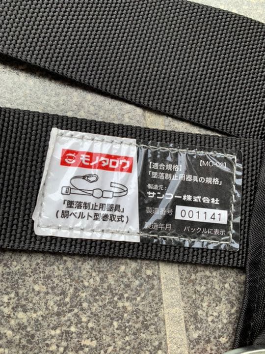 【新規格】【墜落制止用器具】タイタン　胴ベルト型用リコロN　R507