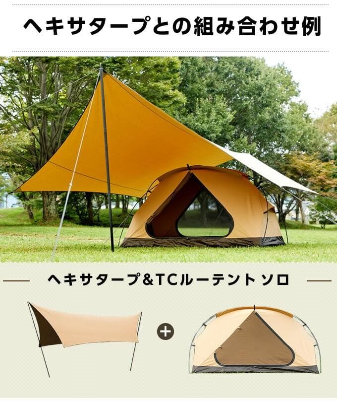 ★希少★【新品・未使用・未開封】TCルーテント ソロ