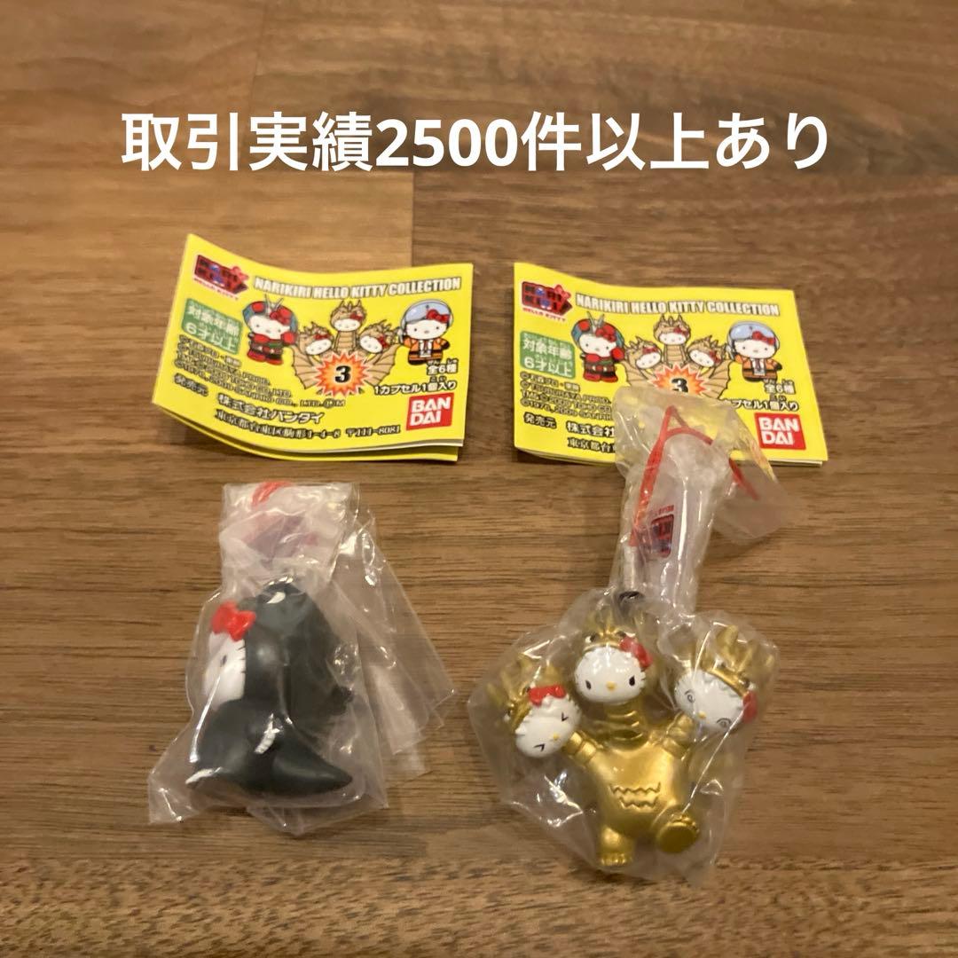 キティちゃんなりきりシリーズ　　ゴジラ&キングギドラ　ストラップ　新品未使用