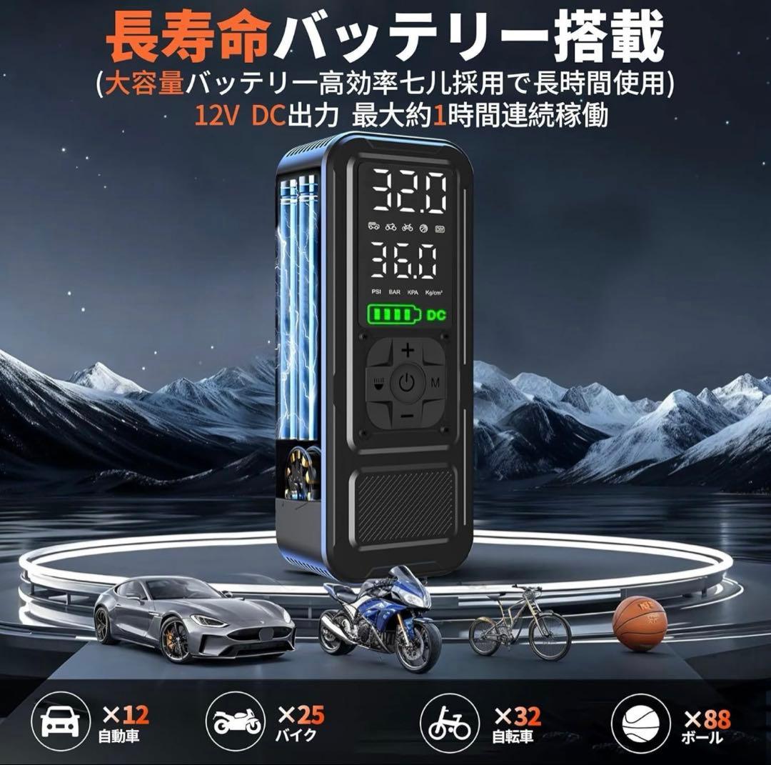 電動空気入れ コードレス 大容量バッテリーLEDライト搭載