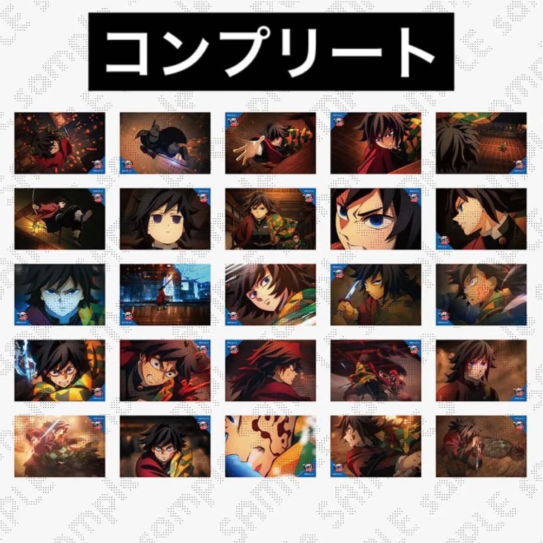 ②冨岡義勇 全方位コレクション缶バッジ コンプリート 鬼滅の刃 無限城編 劇場版