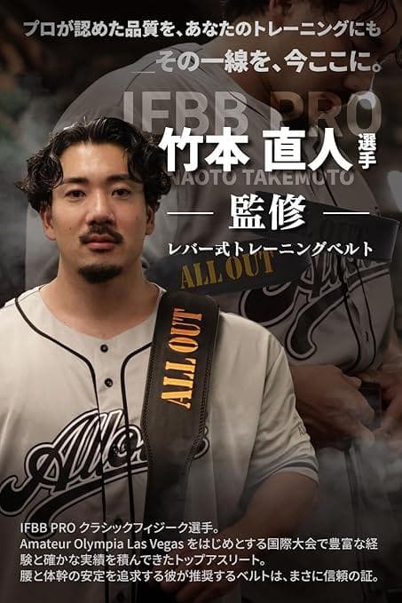 ALLOUT IFBB PRO監修 レバーアクションベルト レバー式 0921