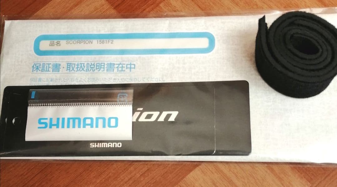 ほぼ未使用！シマノ スコーピオン 1581F-2 ワン＆ハーフ