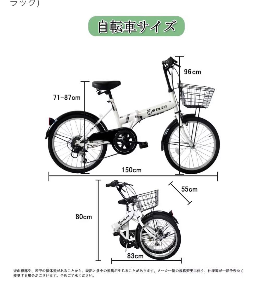 新品　折りたたみ自転車20インチ