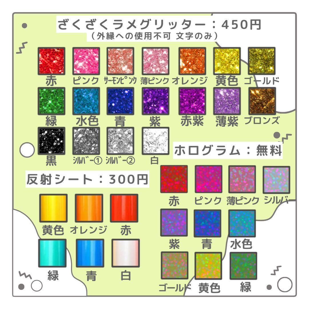 as　オーダー　うちわ文字　団扇屋さん　連結　文字パネル　ファンサ