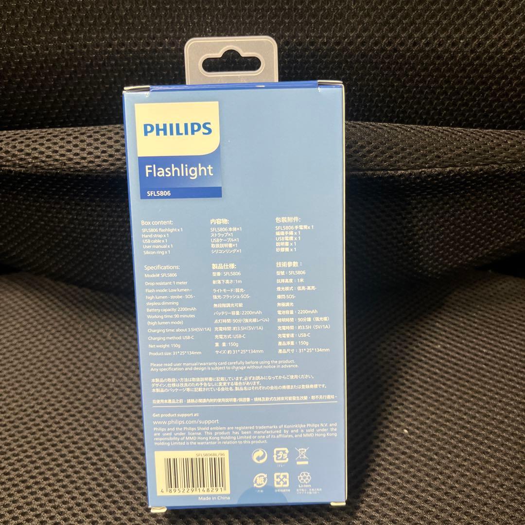 PHILIPS SFL5806BK USB充電式懐中電灯 防災