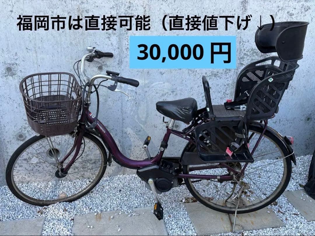 YAMAHA 電動自転車　こども乗せ　PASナチュラ