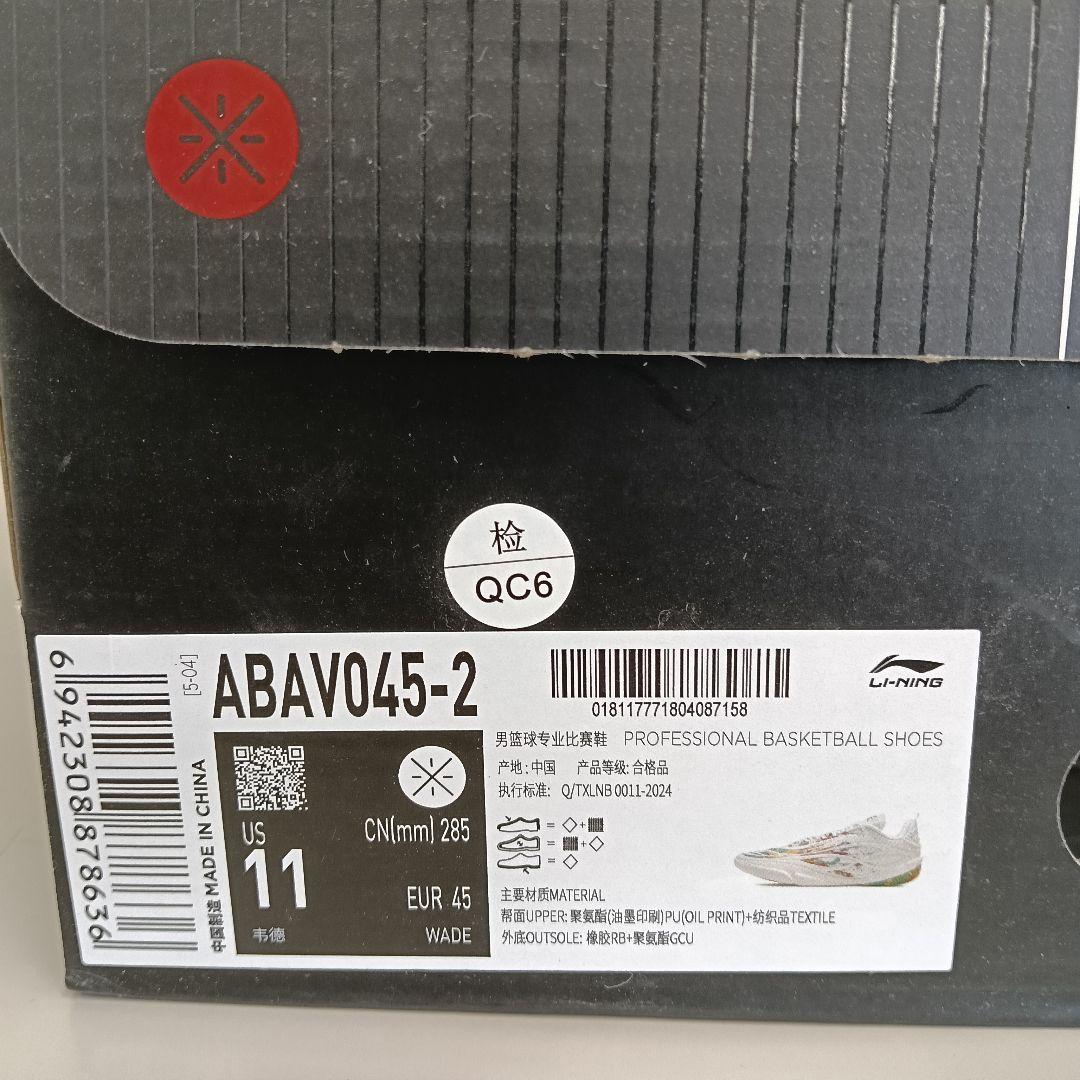 Wade 808 5 Ultra V2 花火 ウェイド バッシュ　US11