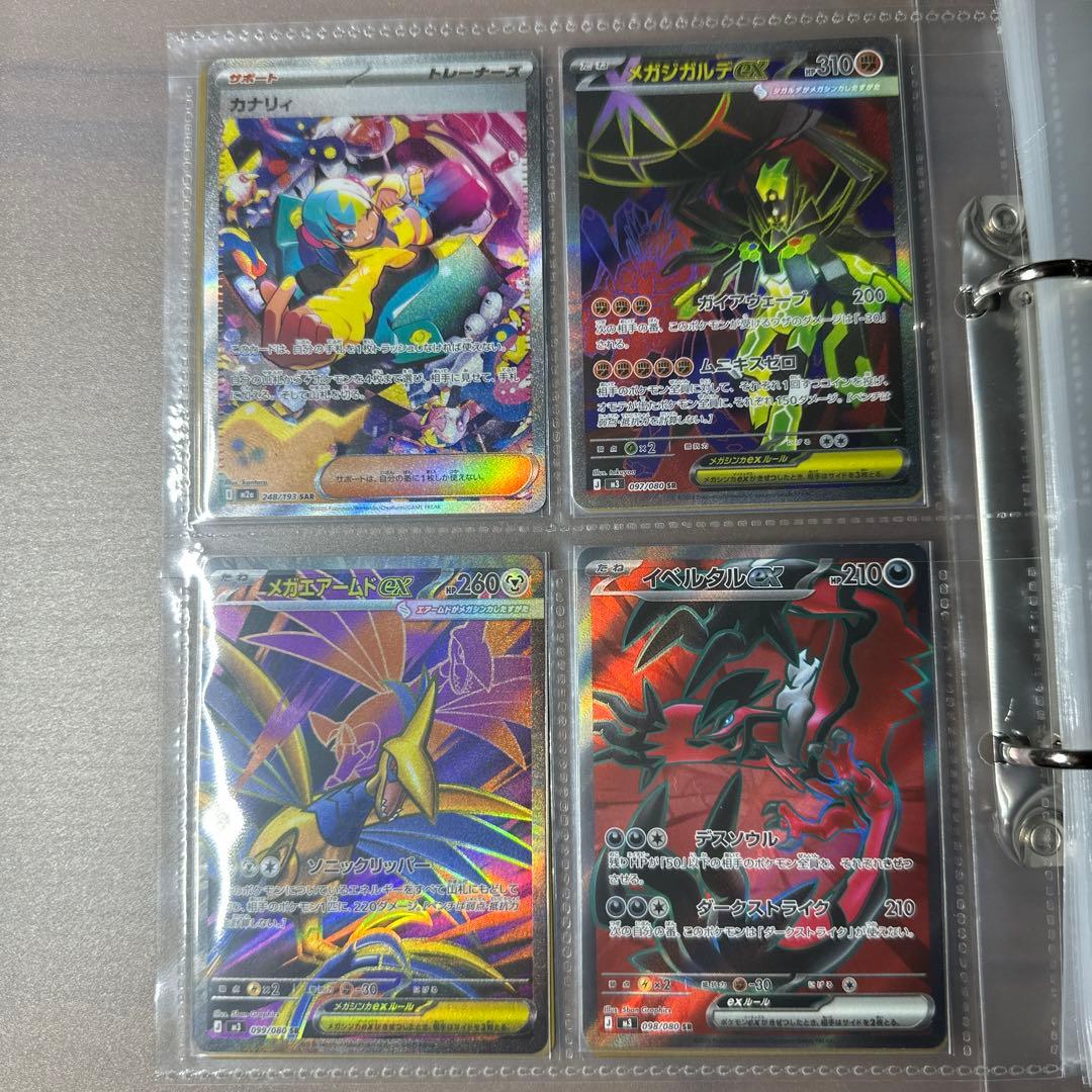 ムニキスゼロ　メガドリーム　ポケモンカードまとめ売り　SAR SR AR RR