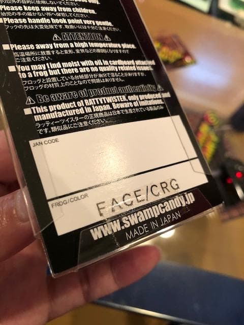 ラッティーツイスター スワンプキャンディー5個セット