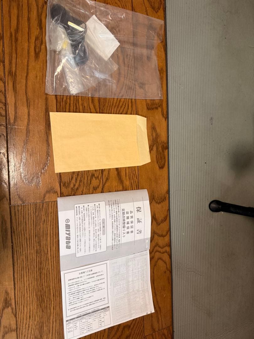 MIYATA freedom plus 引き取り限定