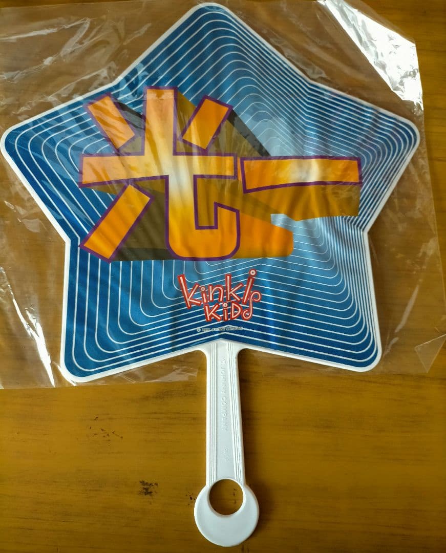 KinKi Kids 堂本光一 星型 うちわ 2枚セット