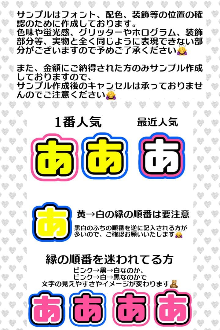 ゆ様　うちわ　文字　オーダー　パネル　ネームボード　ハングル