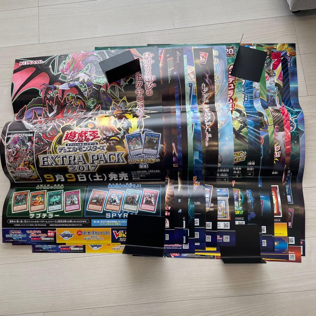 遊戯王ポスターまとめ売り
