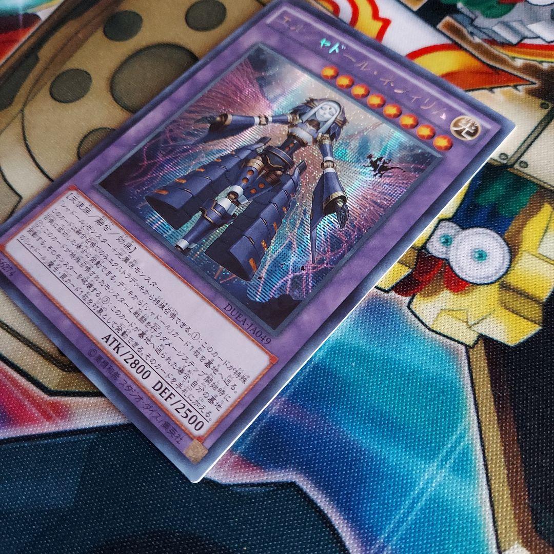 エルシャドールネフィリム　アジア　シク　遊戯王