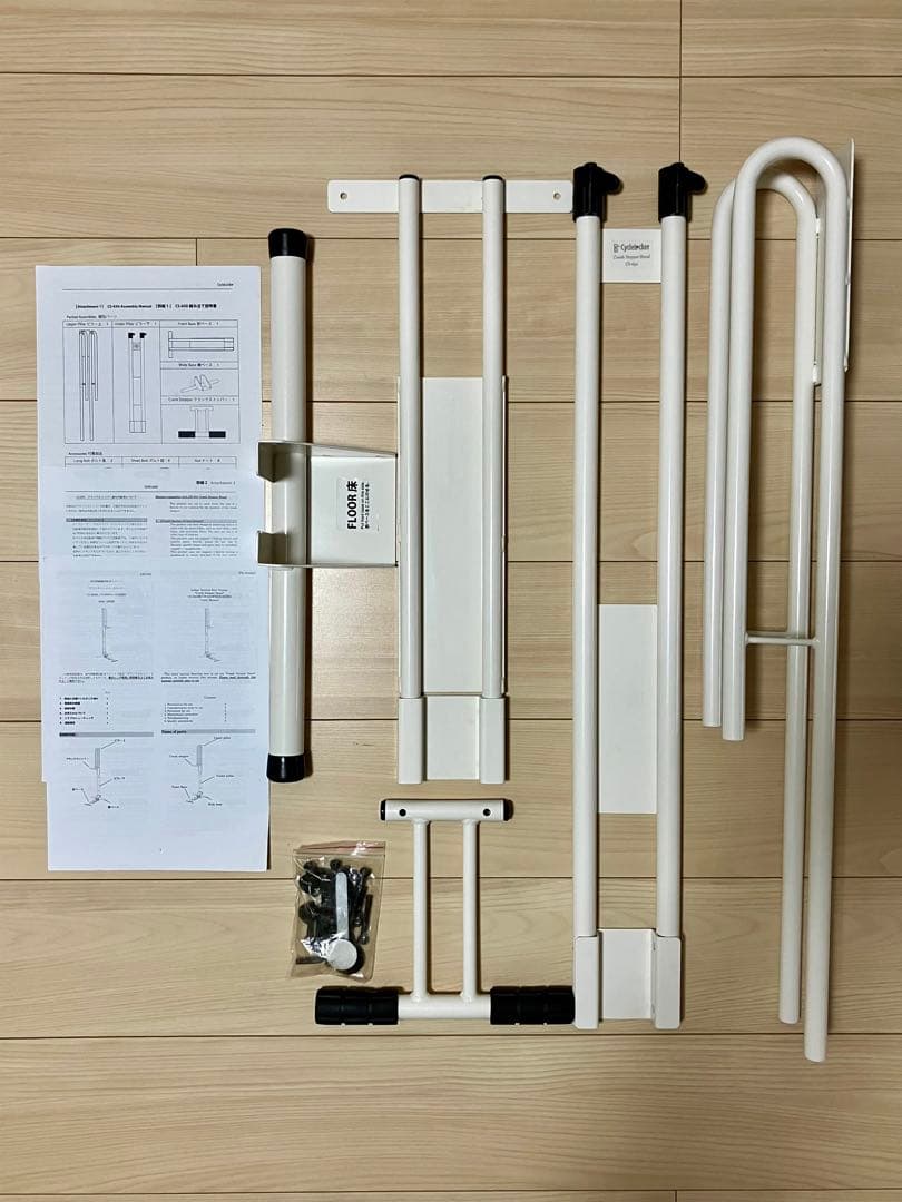 CycleLocker CS-650／白