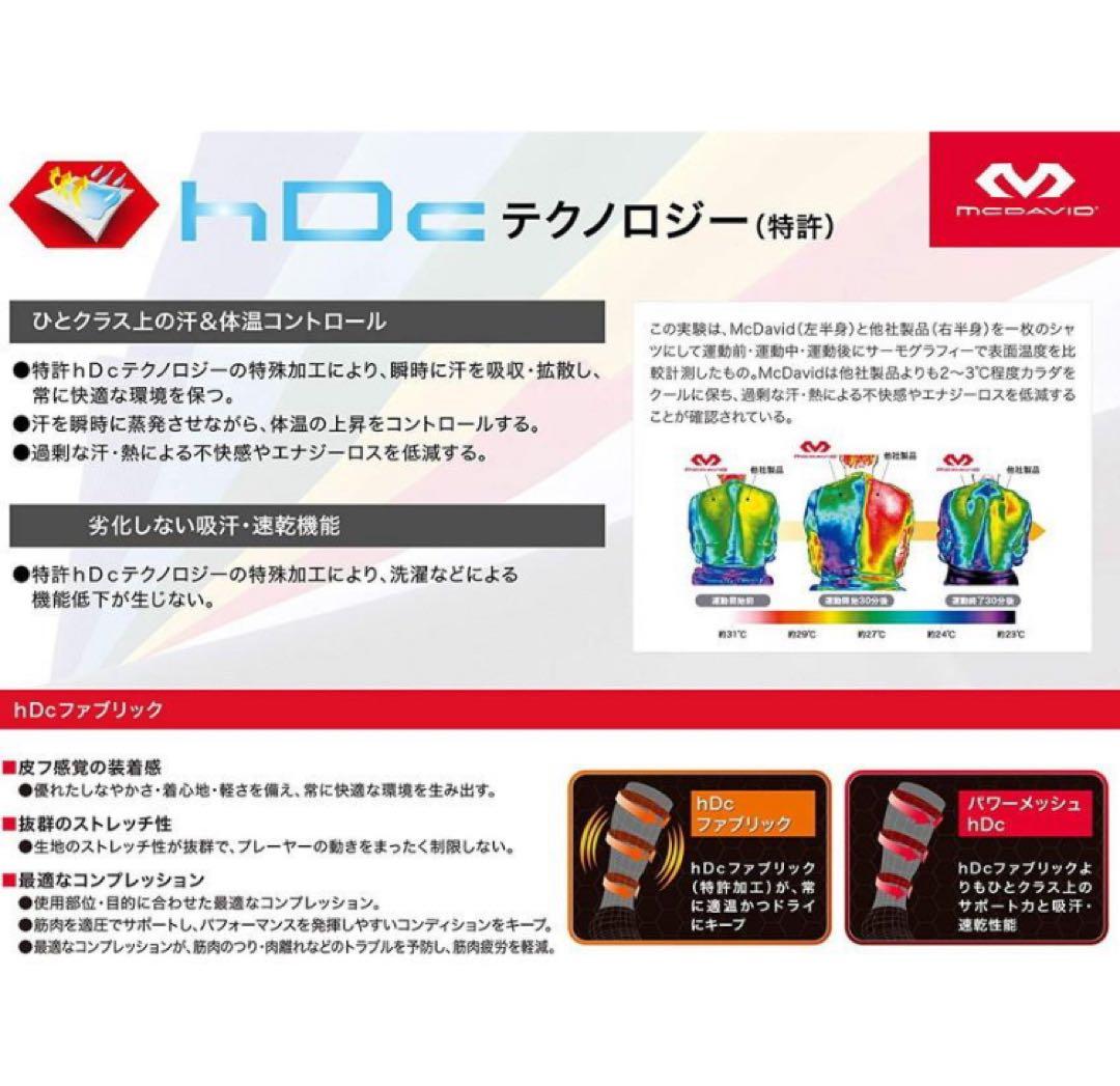 MCDAVID インナーパンツ　ゴールキーパー　L 大人用 サッカー GK