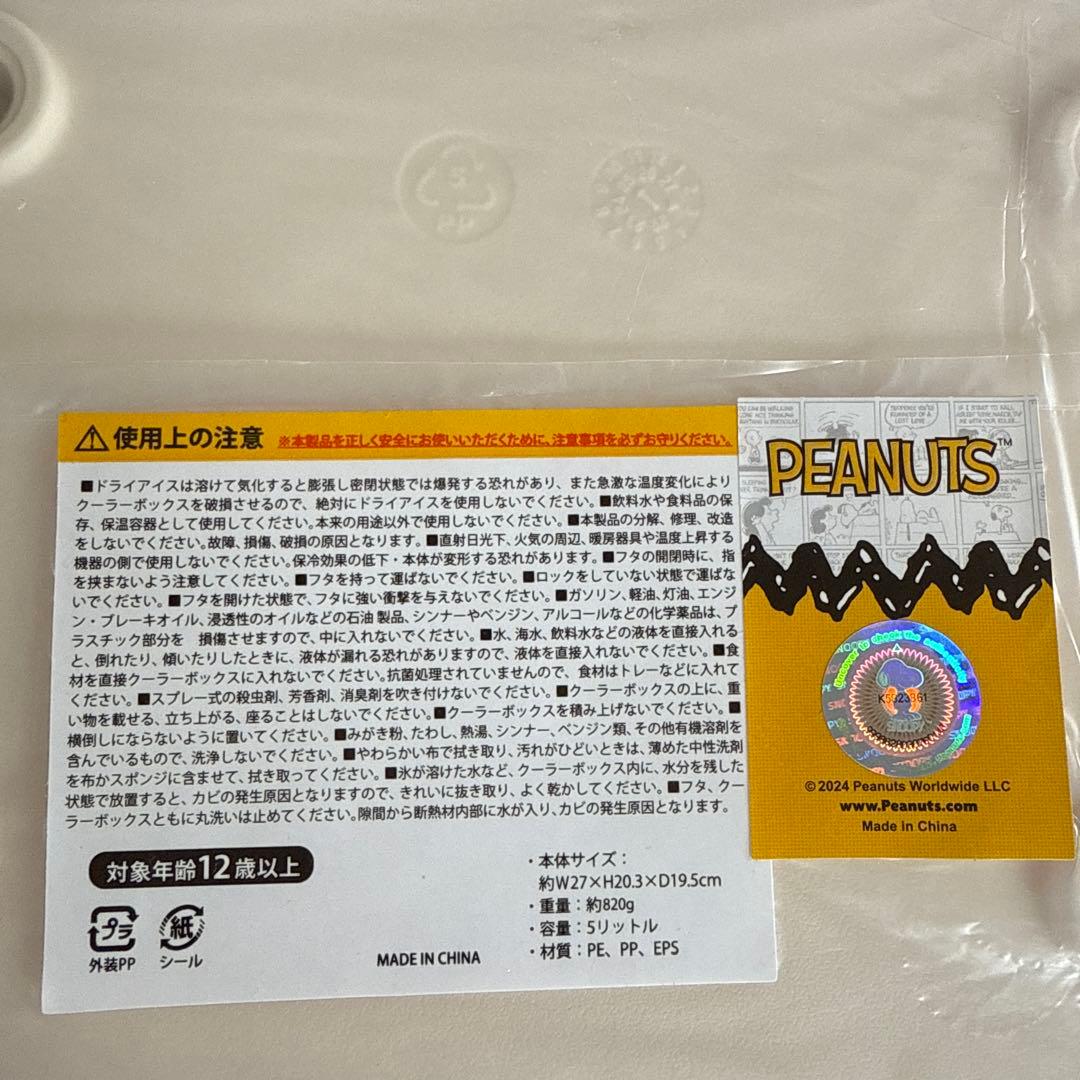 SNOOPY 折り畳みチェア　クーラーボックス　マグカップ