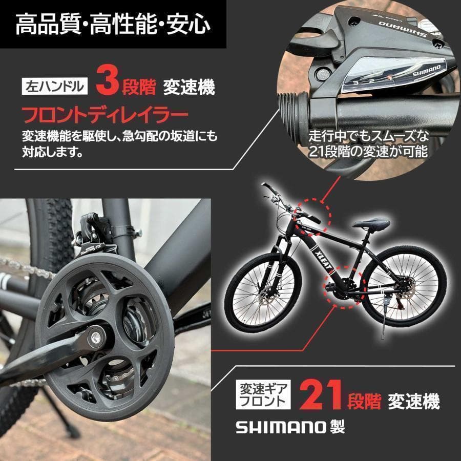 b2087マウンテンバイク 26インチ21段変速軽量 自転車 アウトドア カーキ
