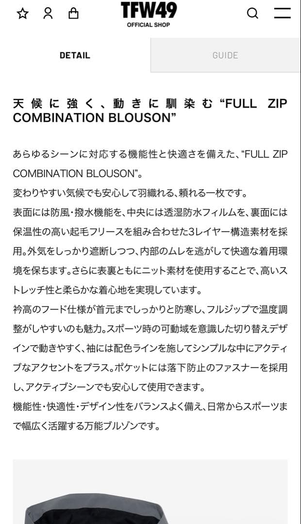 ひ*い様 TFW49 FULL ZIP COMBINATION BLOUSON