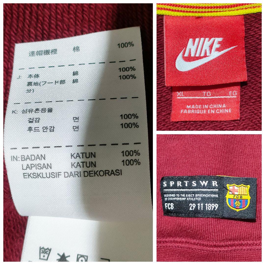 NIKE/バルセロナ/ジップパーカー/Size:XL/匿名配送/送料無料