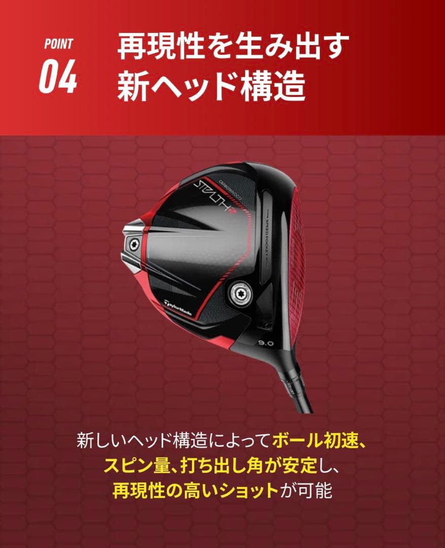 【お買得】【良品】テーラーメイド ステルス2 1W Qi35用シャフト(新品)