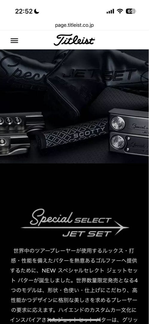 スコッティキャメロン JET SET ニューポート2 限定モデル 34インチ
