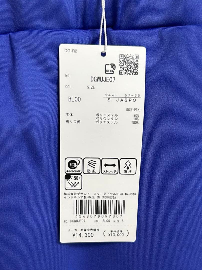 デサントゴルフ セットアップ 未使用試着のみ Sサイズ ブルー