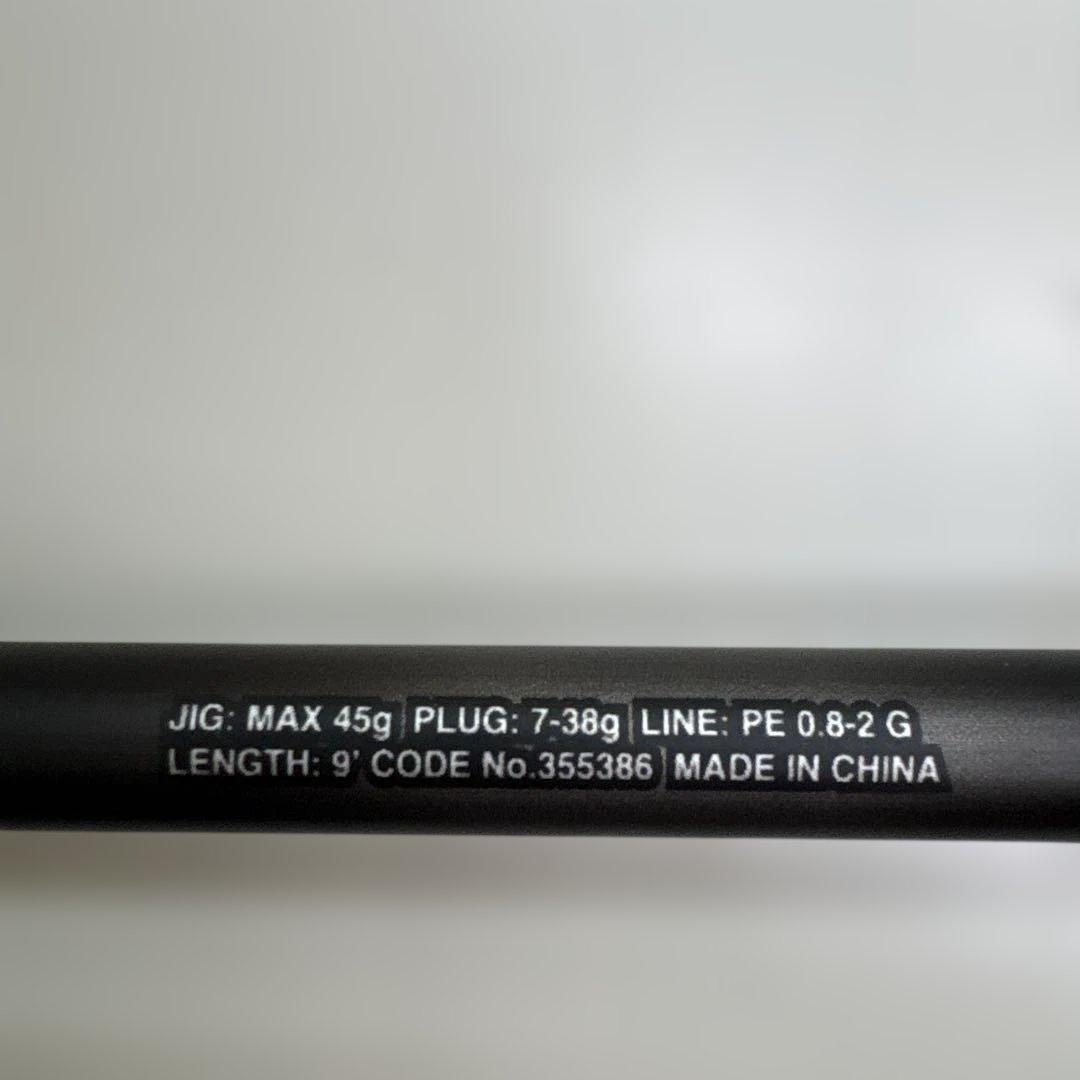 シマノ　23ディアルーナ　s90m