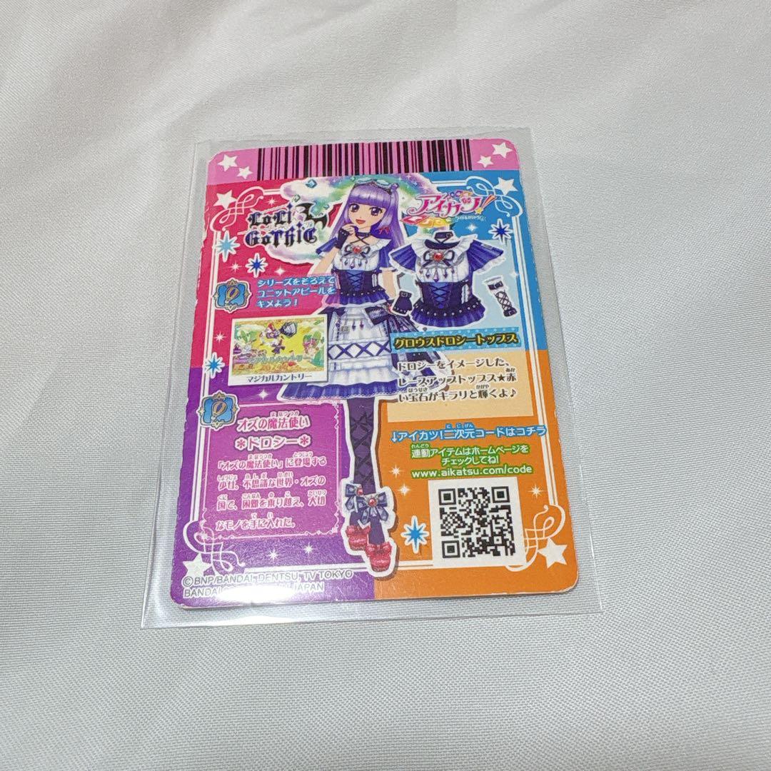 アイカツ！カード グロウスドロシーコーデ 氷上スミレ PR ロリゴシック