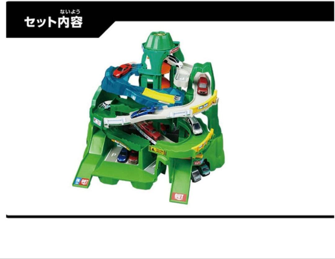 新品未開封箱付き！トミカワールド 2つのコースをいったりきたり!ツインコース山道