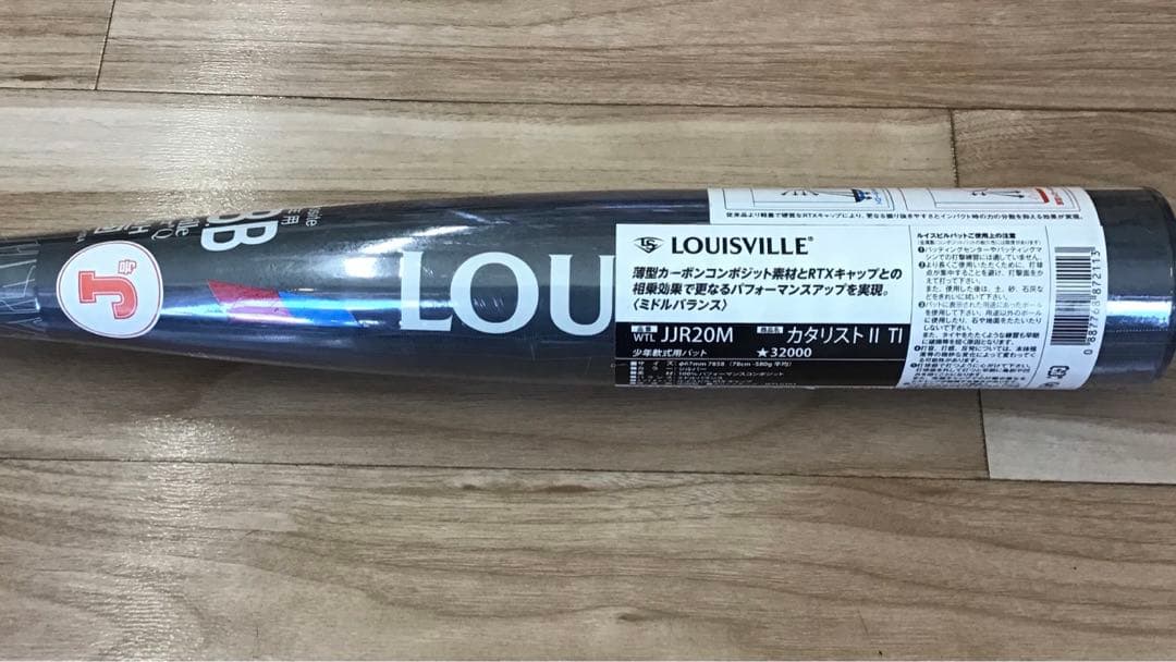 少年軟式用バットLOUISVILLE カタリスト II TI 78㎝　未使用品