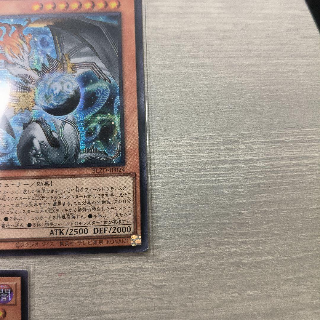 調和ノ天救竜　フィドラウリス＝ハルモニア　シク アジア版 3枚セット
