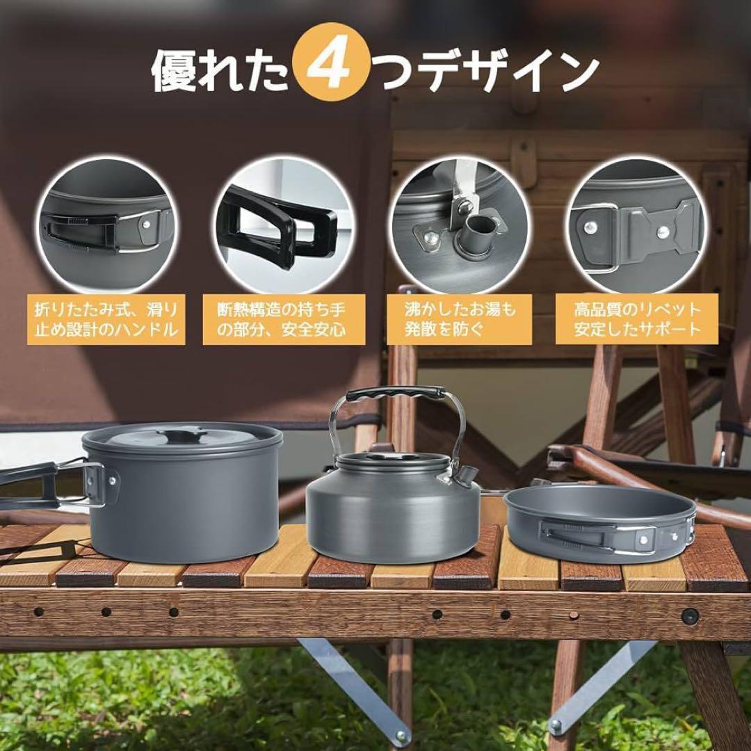 アルミクッカーセット キャンプ用品 収納袋付き 折畳み式 軽量 コンパクト311