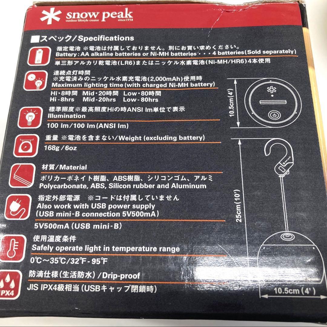 未使用 スノーピーク ソリッドステート ランタン ほおずき フロア付き