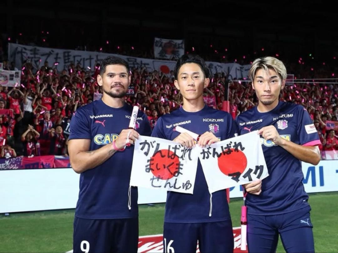 セレッソ大阪　毎熊晟矢 2023リミテッドユニフォーム Lサイズ　日本代表