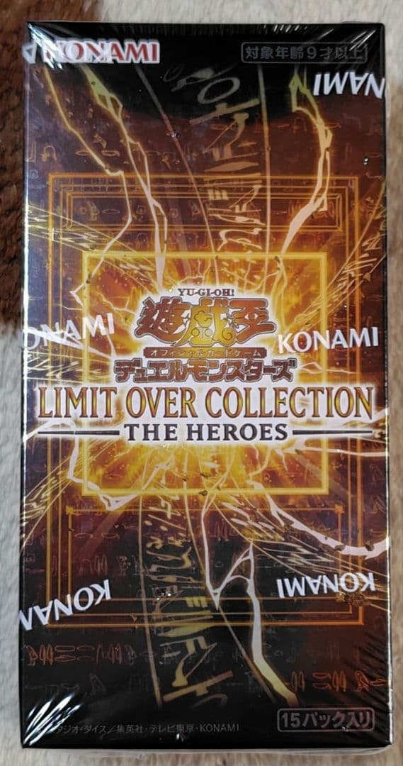 遊戯王OCGのLIMIT OVER COLLECTION THE HEROES