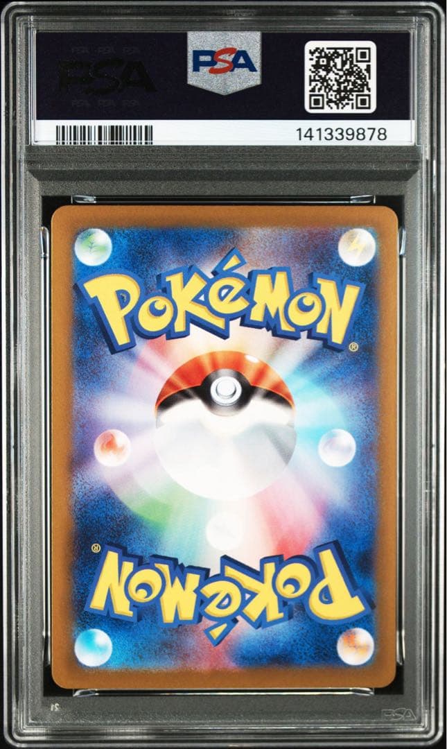 ラッタ　マスターボールミラー　151 PSA10