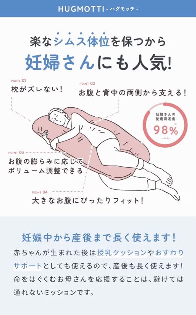 ハグモッチ ラージ® 正規品 抱き枕 『男性も使いやすいロングタイプ』ふわもち
