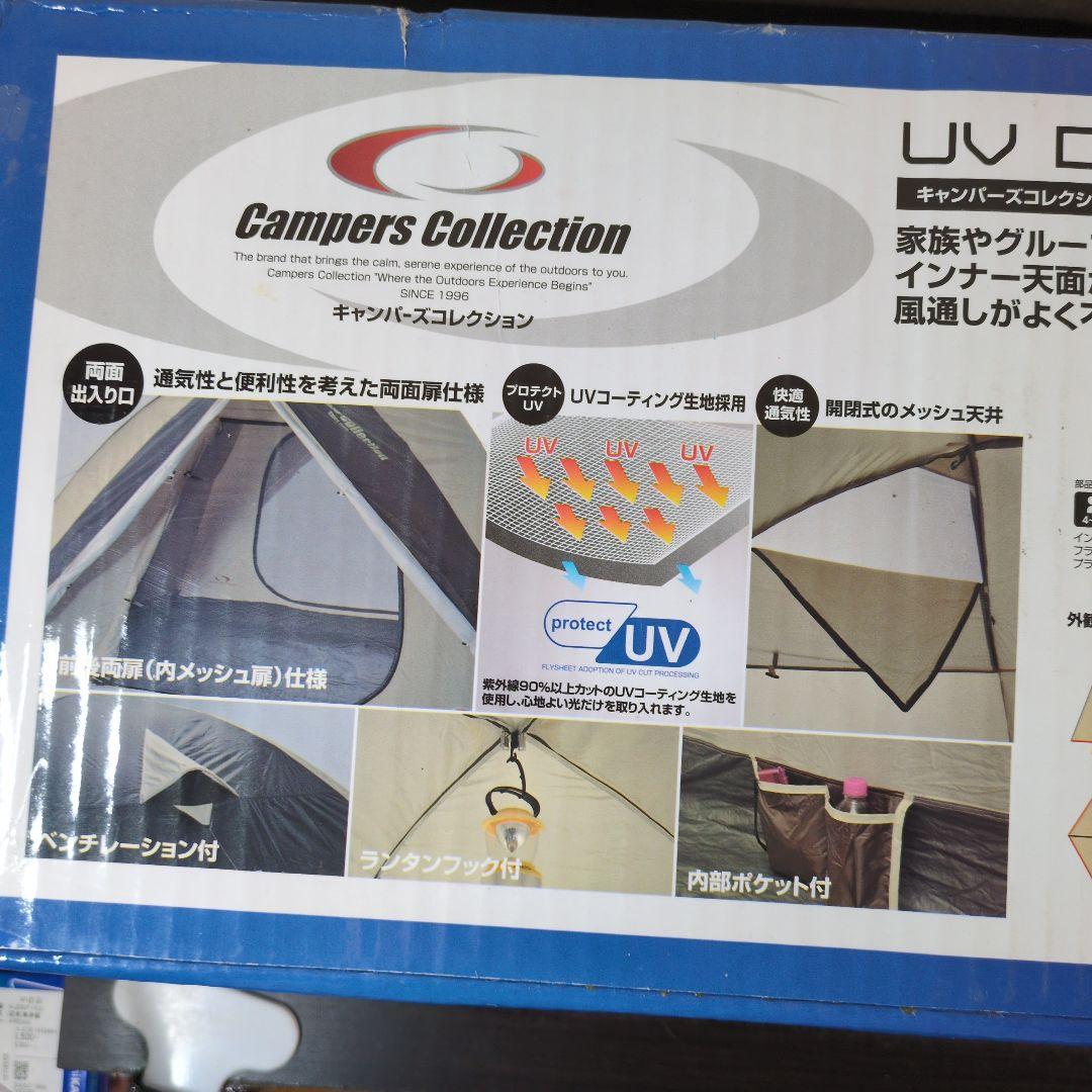 キャンパーズコレクション　プロモキャンピーテント5 C-5UV（BE）