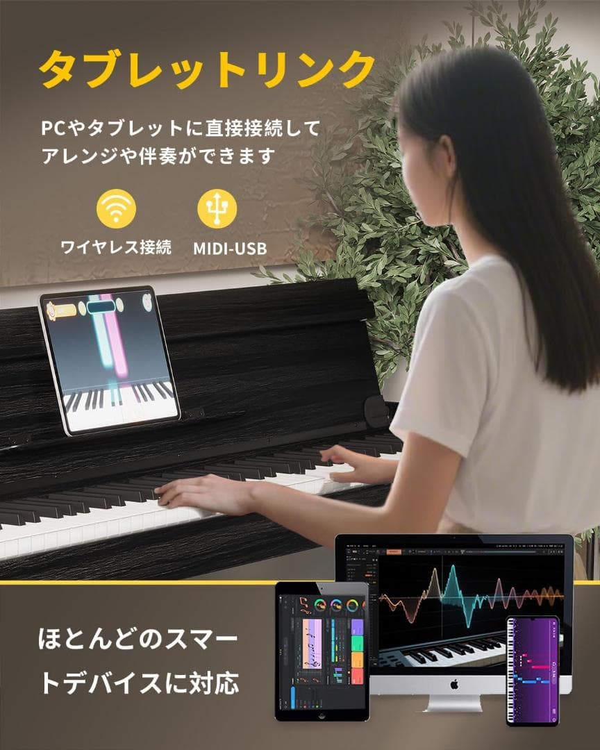 ラスト1点✨電子ピアノ ハンマーアクション 88鍵盤 木製 電子ピアノ
