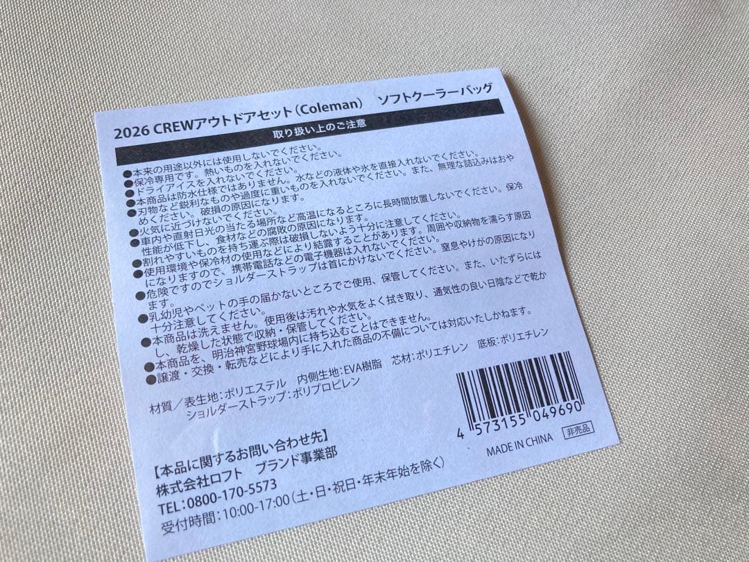 野球 2026年 ヤクルトスワローズ ファンクラブ特典 プラチナ会員 入会記念品