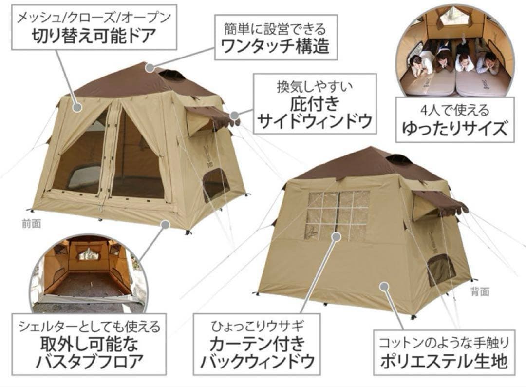 DOD おうちテント　ブラウン