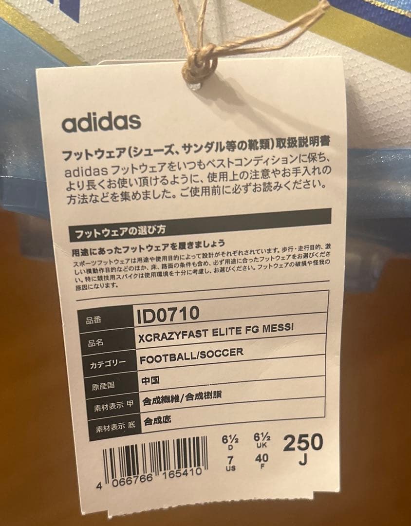 【新品未使用】X CRAZYFAST ELITE メッシ　サッカースパイク25